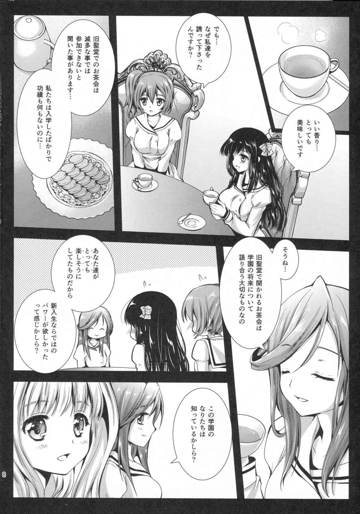 (C86)[黒澤pict (黒澤清崇)] 制服触手6_8