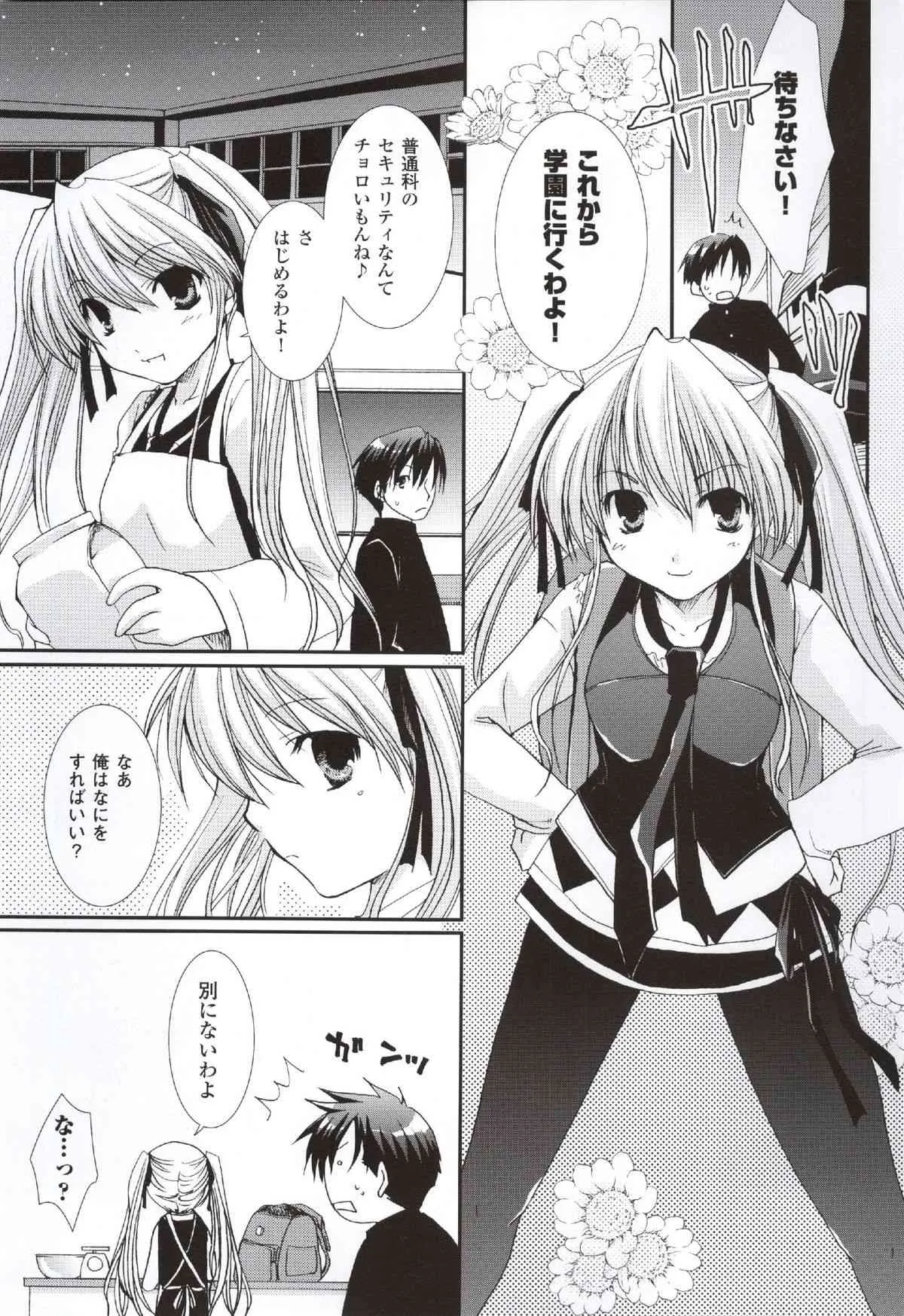[こ〜ちゃ] はぴねす! ビジュアルファンブック (はぴねす!)_2
