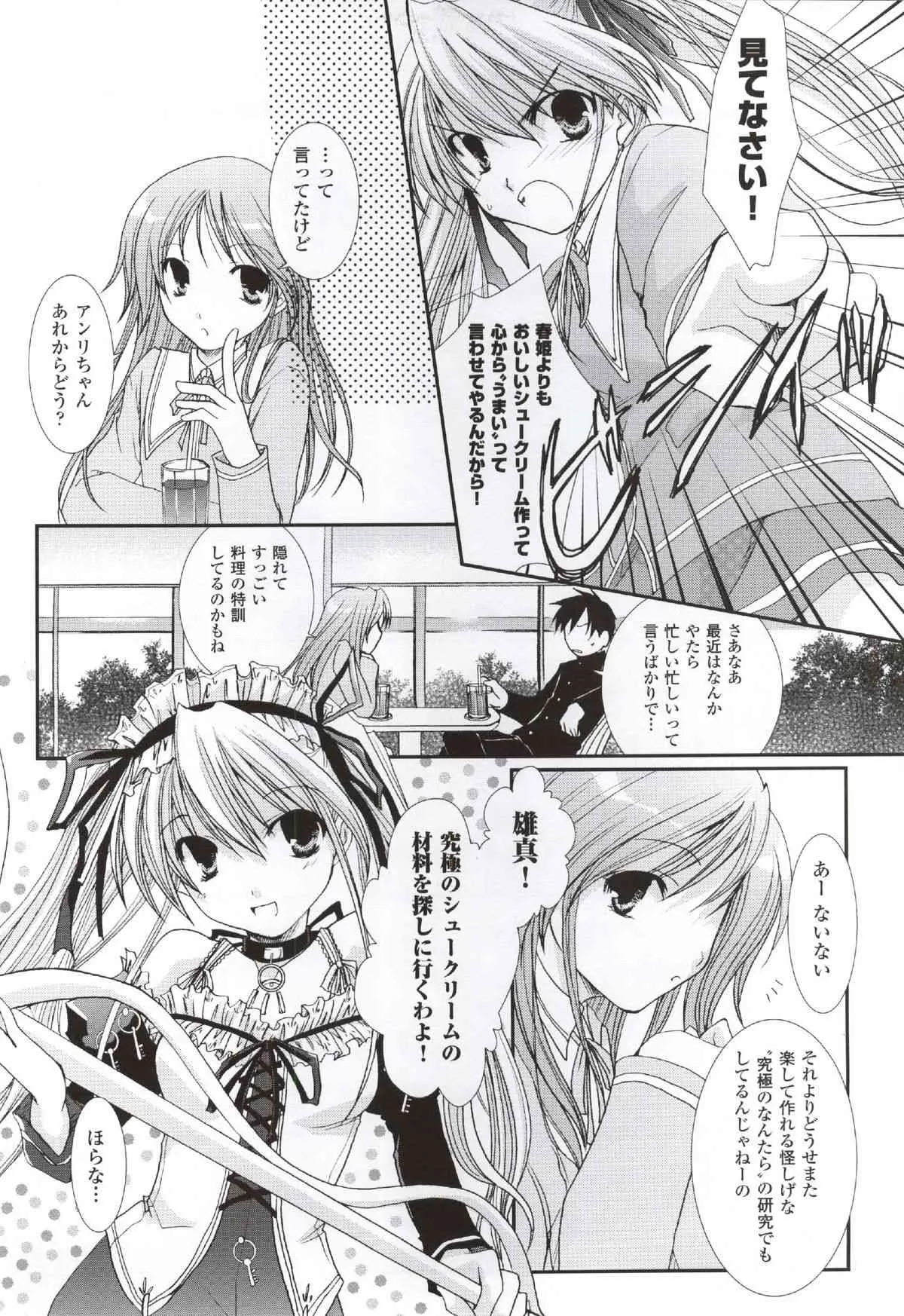 [こ〜ちゃ] はぴねす! ビジュアルファンブック (はぴねす!)_3