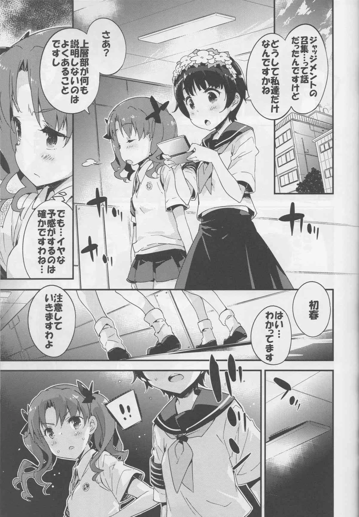 (C86) [Dr. VERMILION (ペテン師)] EXPERIMENT (とある科学の超電磁砲)_5
