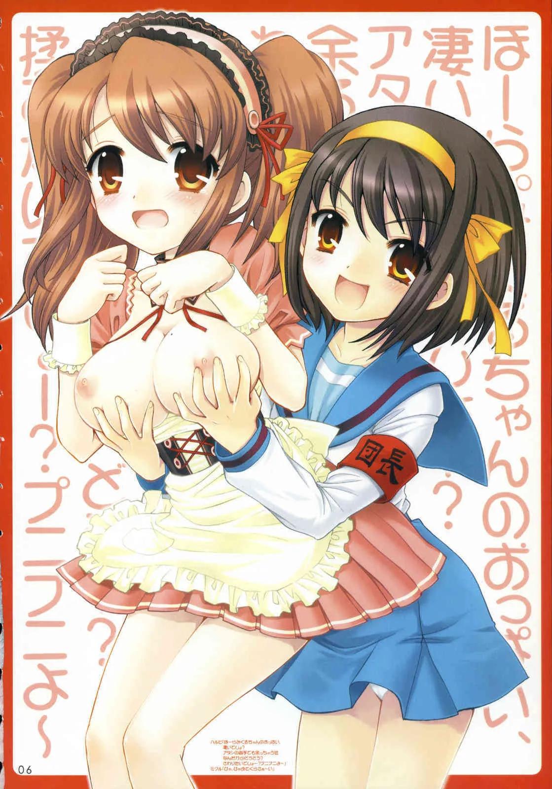 (C73) [なぎさわ屋 (なぎさわゆう)] MEGAMORI (涼宮ハルヒの憂鬱)_5