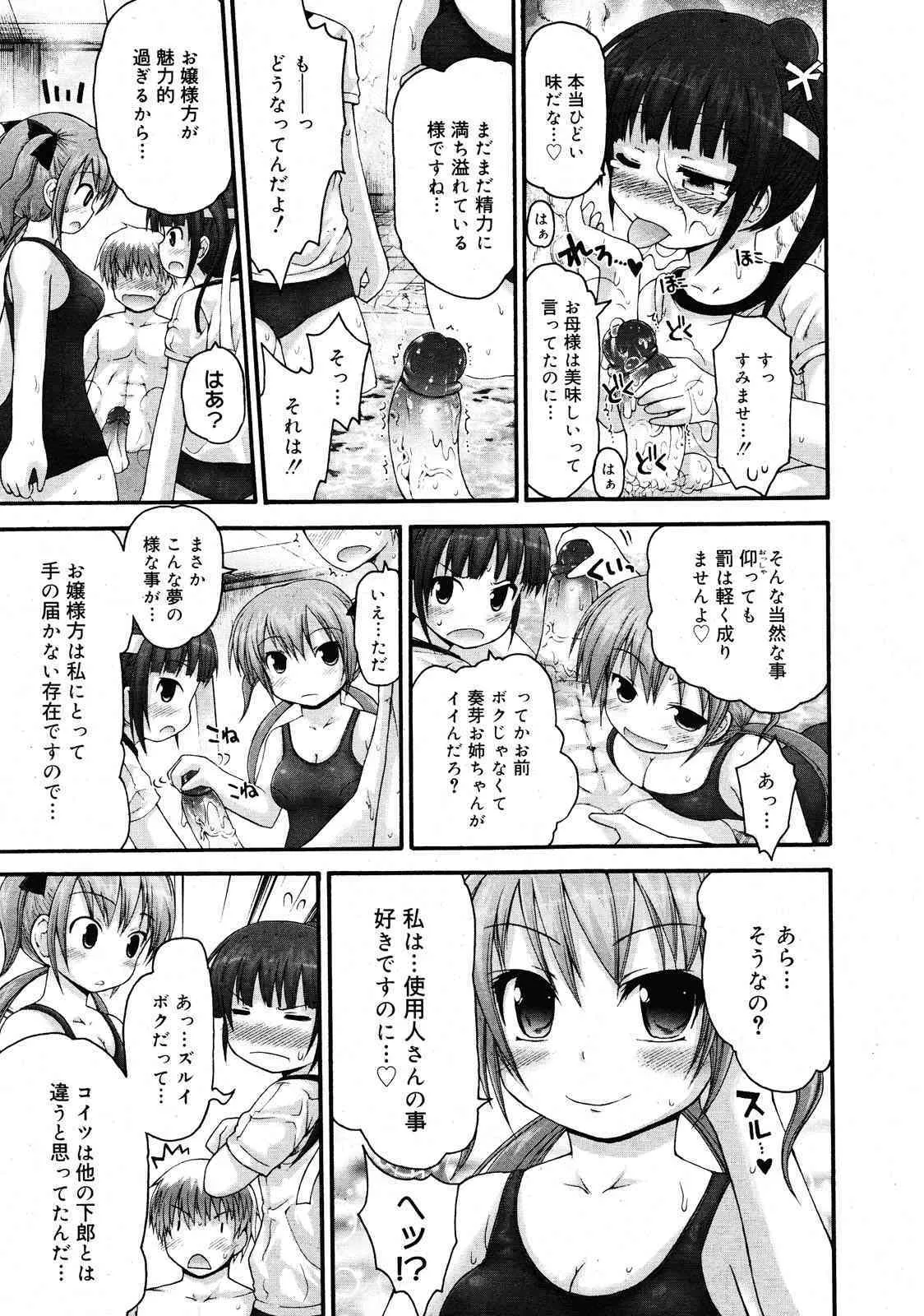 コミックゼロエクス Vol.25 2010年1月号_9