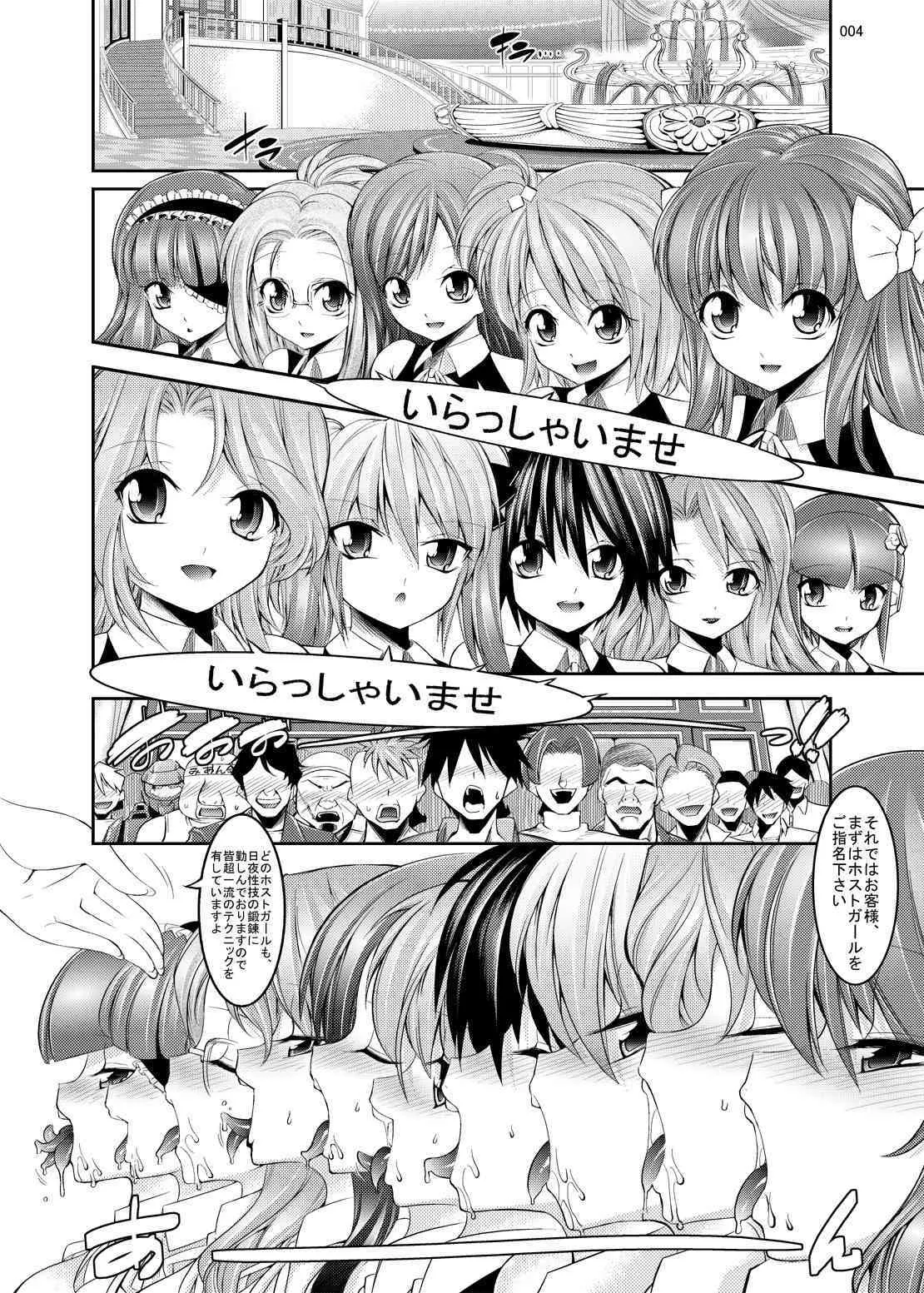(C77) [絵援隊 (酒呑童子)] フェラチオ F Club (Dream C Club)_4