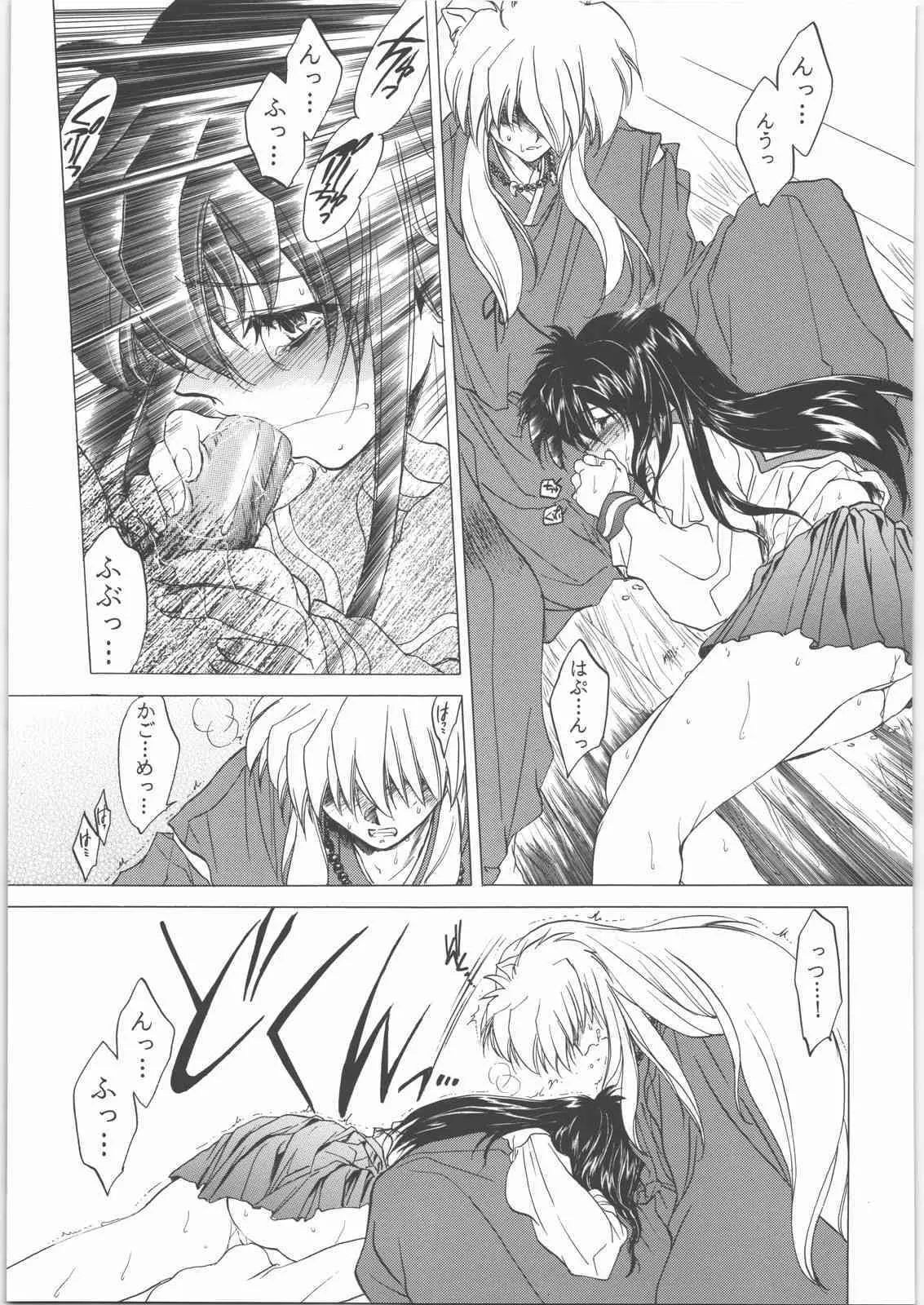 (C71) [床子屋 (HEIZO, 鬼頭えん)] 姦。～かしまし～ (クロノ・クロス , 犬夜叉)_3