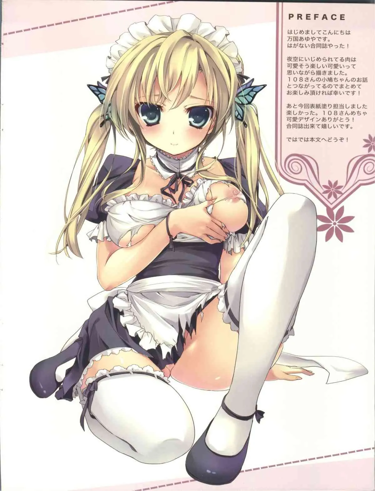 (C81) [AYUEST, slice slime (万国あゆや, 108号)] GAKUENSAI if★★☆(星二つくらい) (僕は友達が少ない)_2