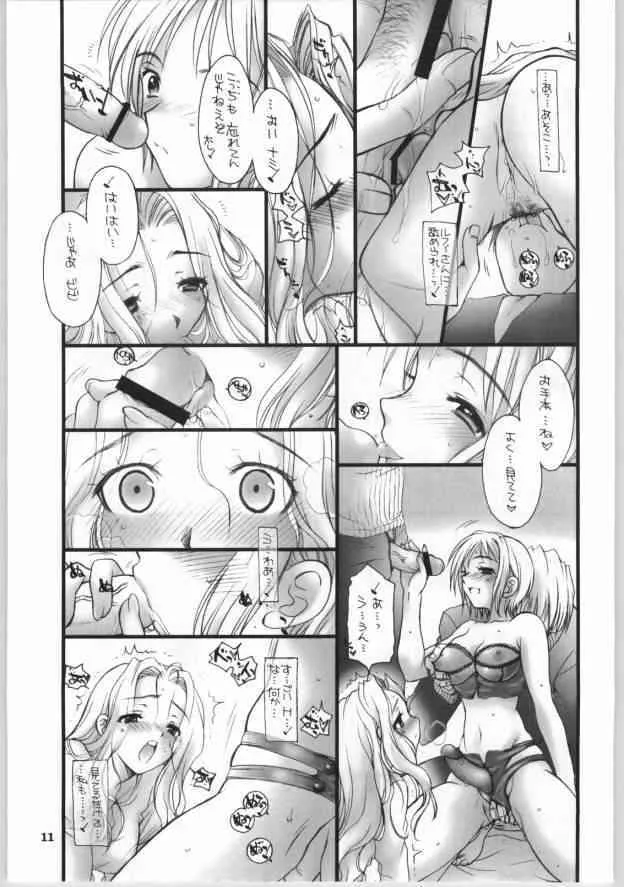 [DoggyMissile] なつだし2003 (ワンピース)_10