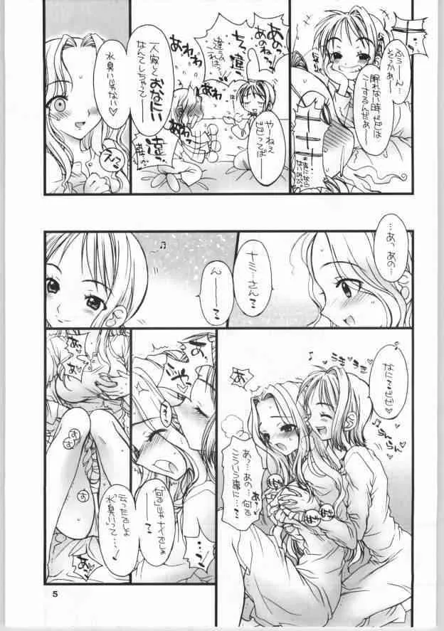 [DoggyMissile] なつだし2003 (ワンピース)_4
