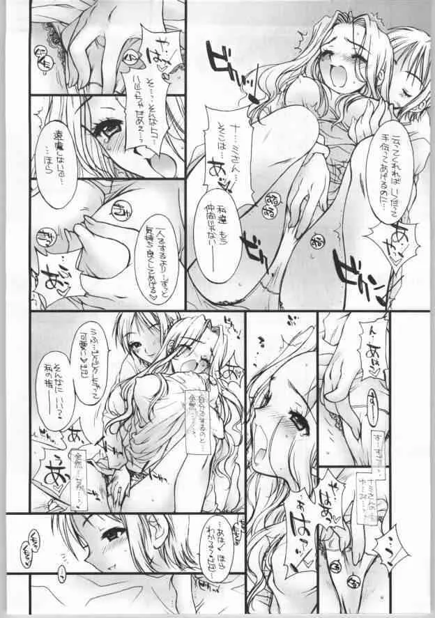 [DoggyMissile] なつだし2003 (ワンピース)_5