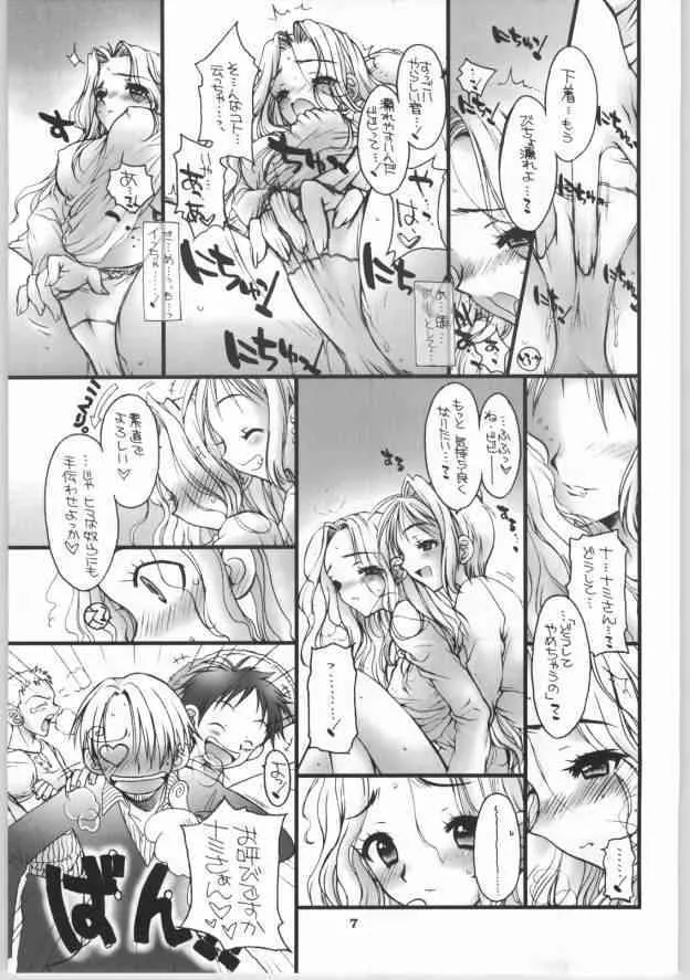 [DoggyMissile] なつだし2003 (ワンピース)_6
