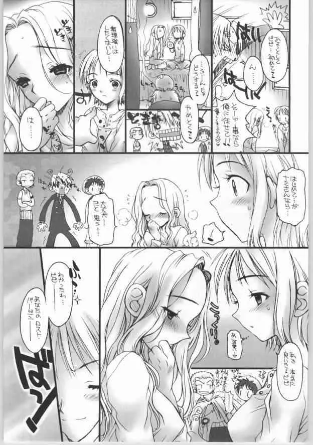 [DoggyMissile] なつだし2003 (ワンピース)_8