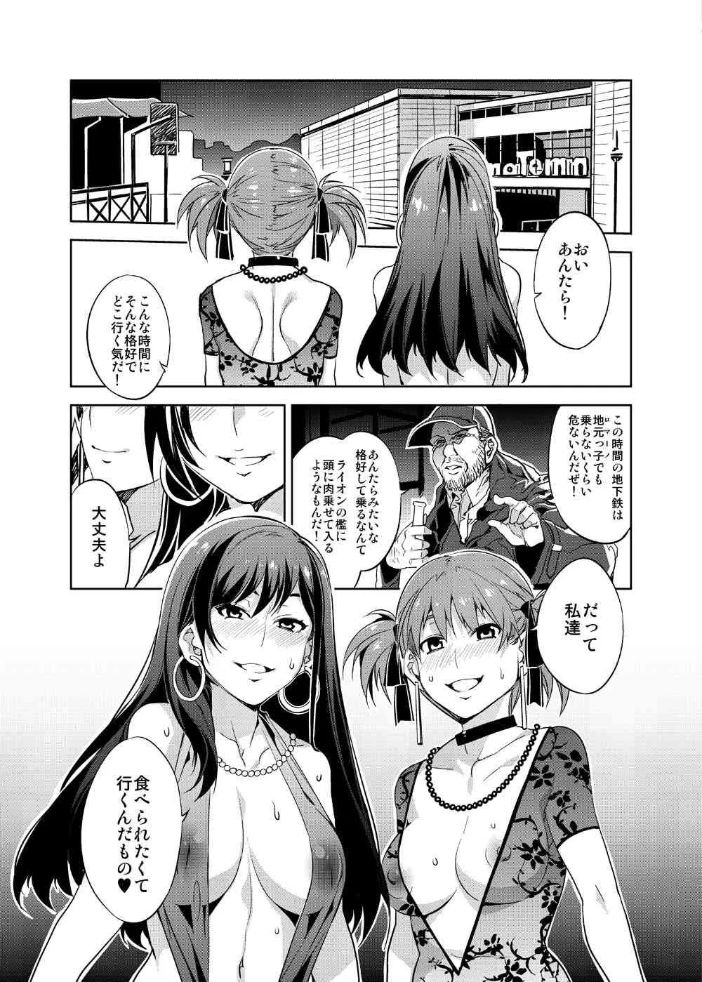 [ありすの宝箱 (水龍敬)] マリア様がみてる売春5 Fare L’amore! (マリア様がみてる) [DL版]_7
