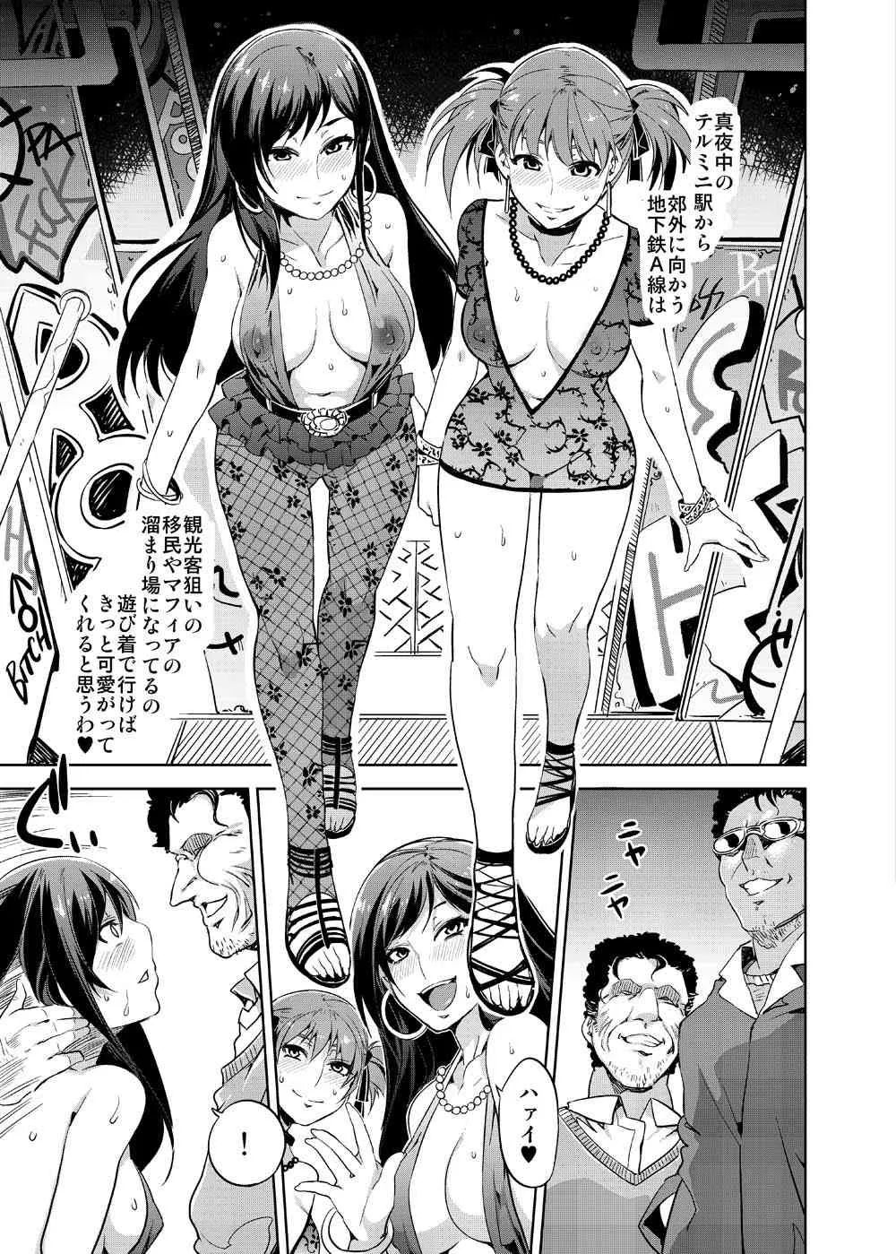 [ありすの宝箱 (水龍敬)] マリア様がみてる売春5 Fare L’amore! (マリア様がみてる) [DL版]_9
