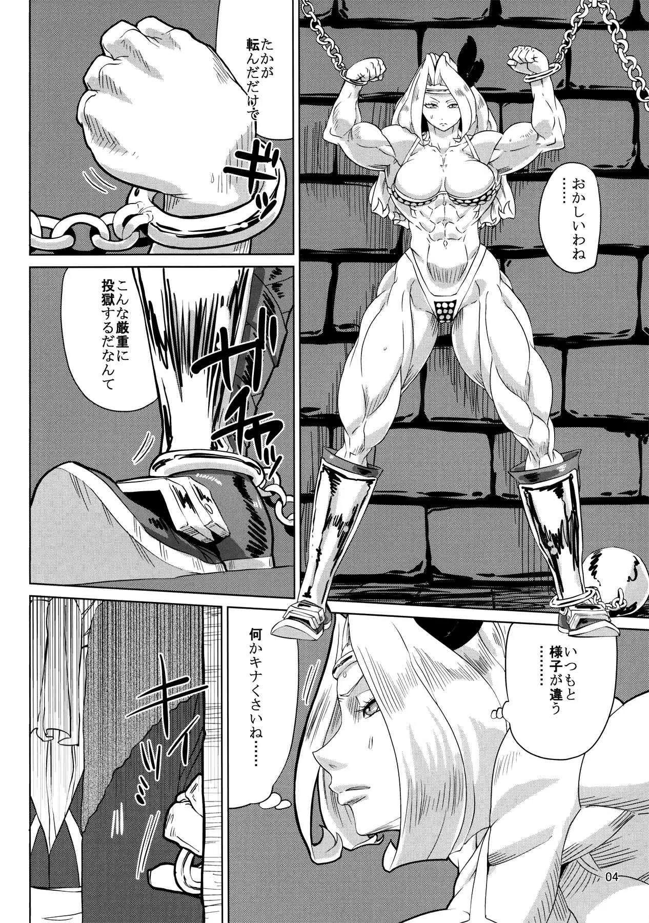 (C85) [空は血みどろ (JACKASSS)] Amazon To Be Diminished (ドラゴンズクラウン)_4