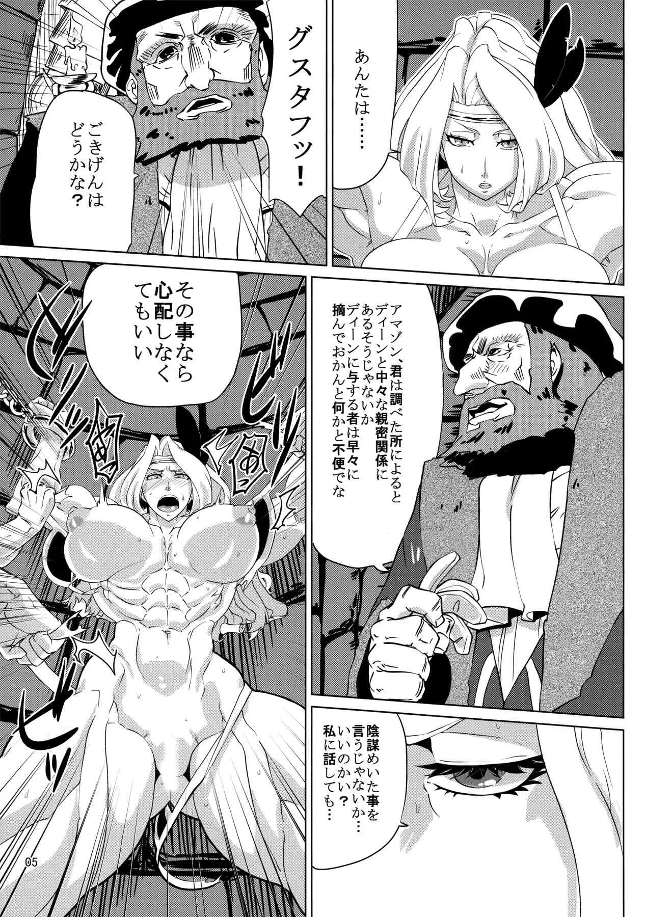 (C85) [空は血みどろ (JACKASSS)] Amazon To Be Diminished (ドラゴンズクラウン)_5