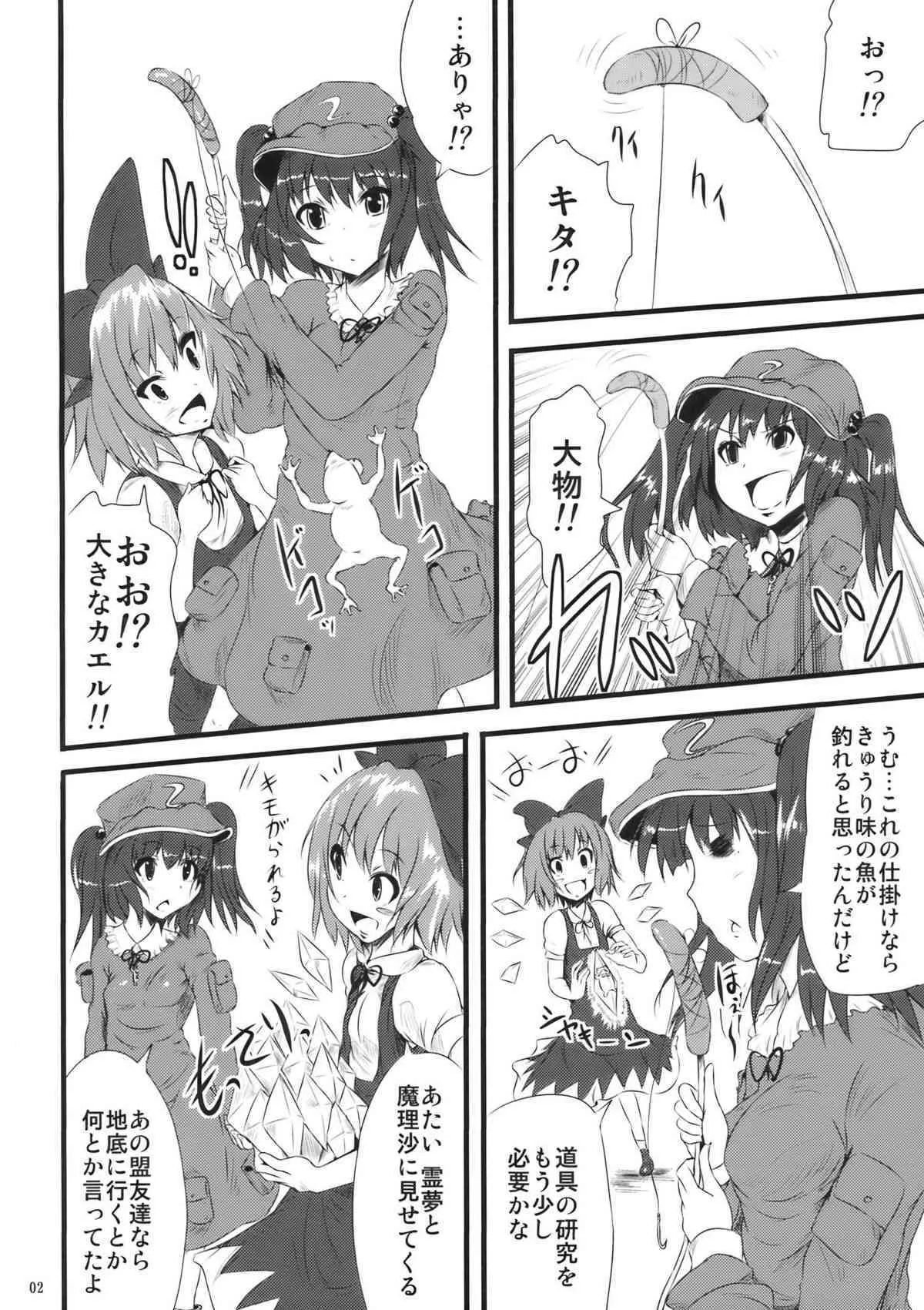 (C77) [トミヒロ、 (トミヒロ)] アトラクナクア (東方Project)_4