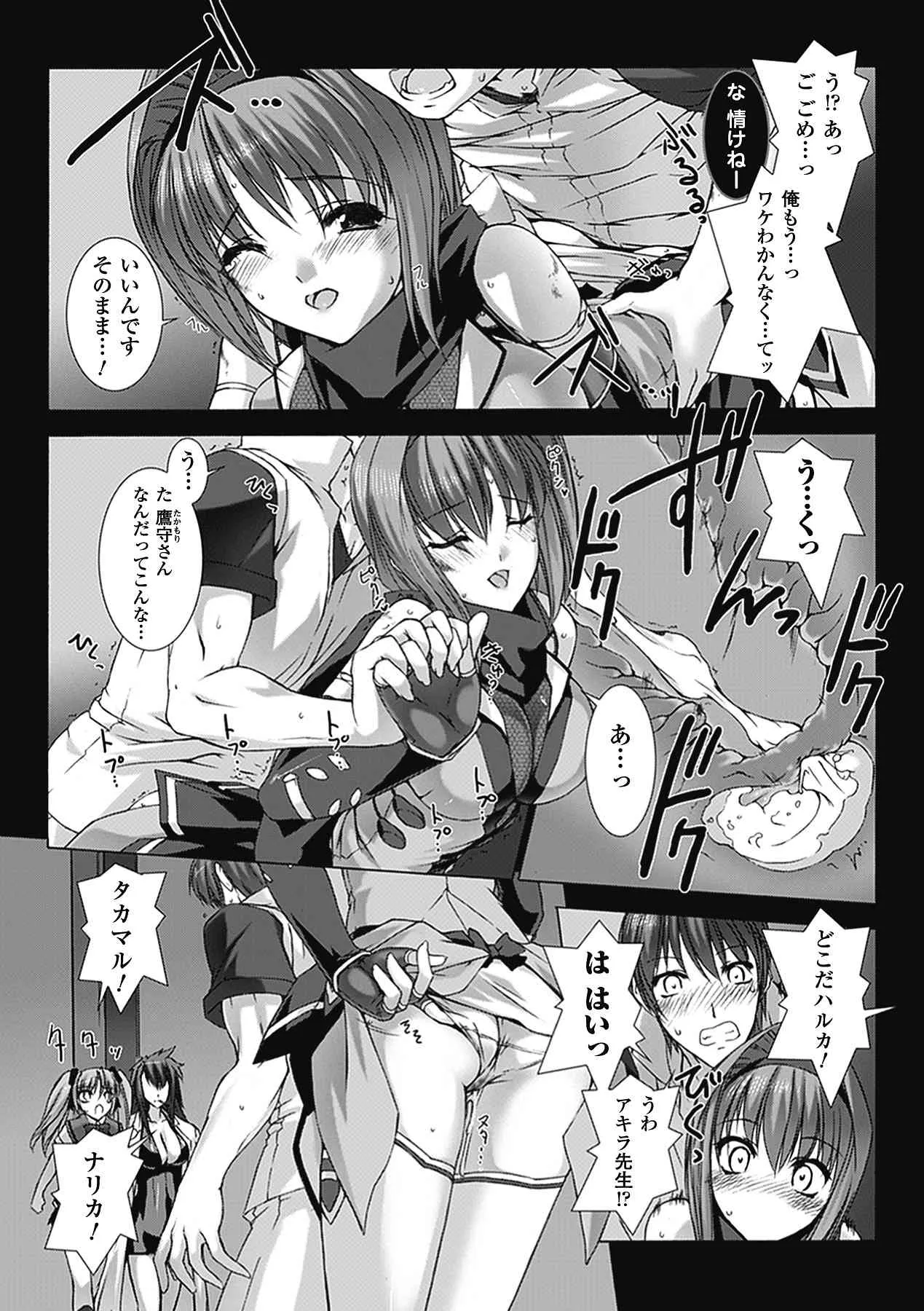 [MISS BLACK] 超昂閃忍ハルカ 刃の巻 (超昂閃忍ハルカ) [DL版]_4
