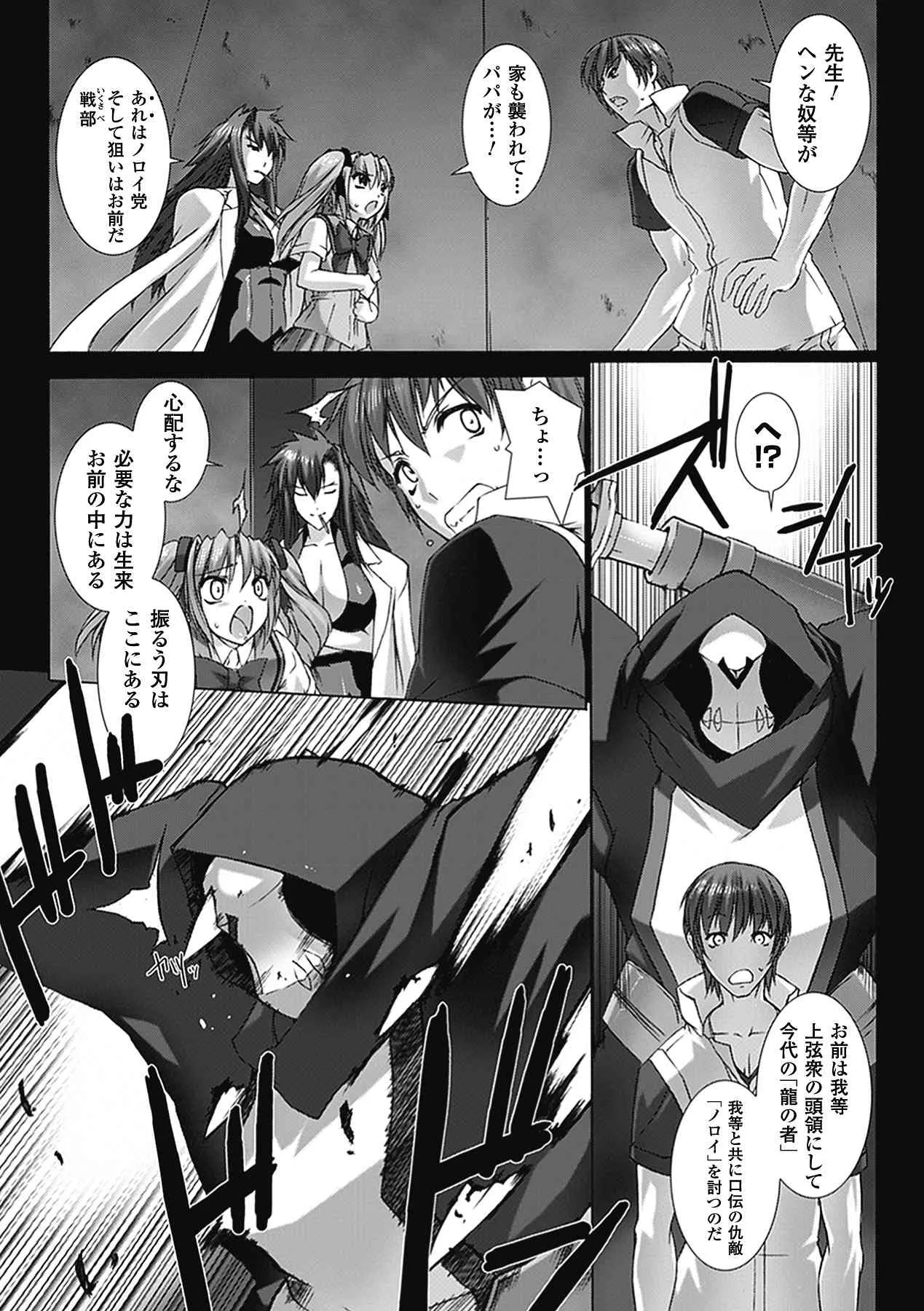 [MISS BLACK] 超昂閃忍ハルカ 刃の巻 (超昂閃忍ハルカ) [DL版]_5