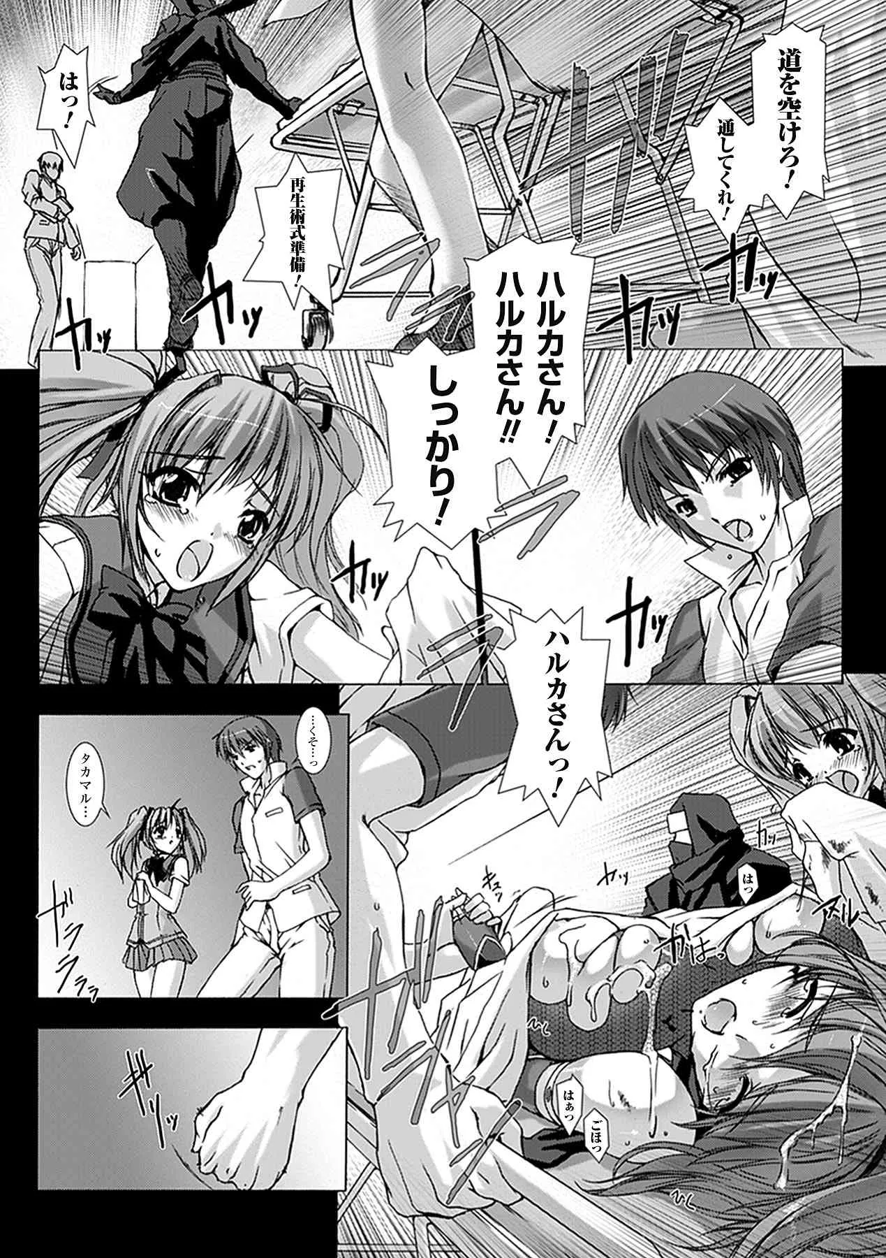 [MISS BLACK] 超昂閃忍ハルカ 刃の巻 (超昂閃忍ハルカ) [DL版]_9