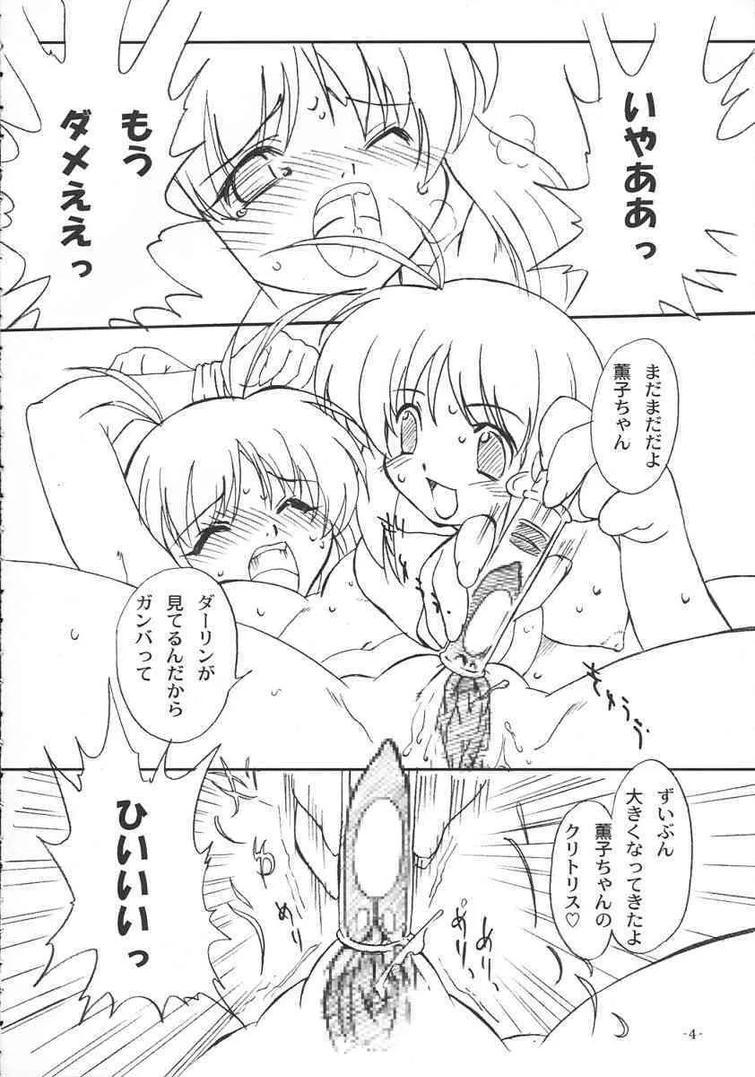 (C67) [おおた堂(おおたたけし)] 双変～ふたりともヘンになっちゃう！～ (双変)_5