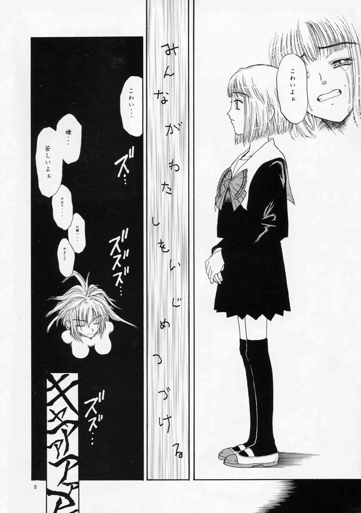 [小林少年丸 (細細組)] 奇行 ACT.3 まいらんどはつてん・完結編 ( 前編 )_8