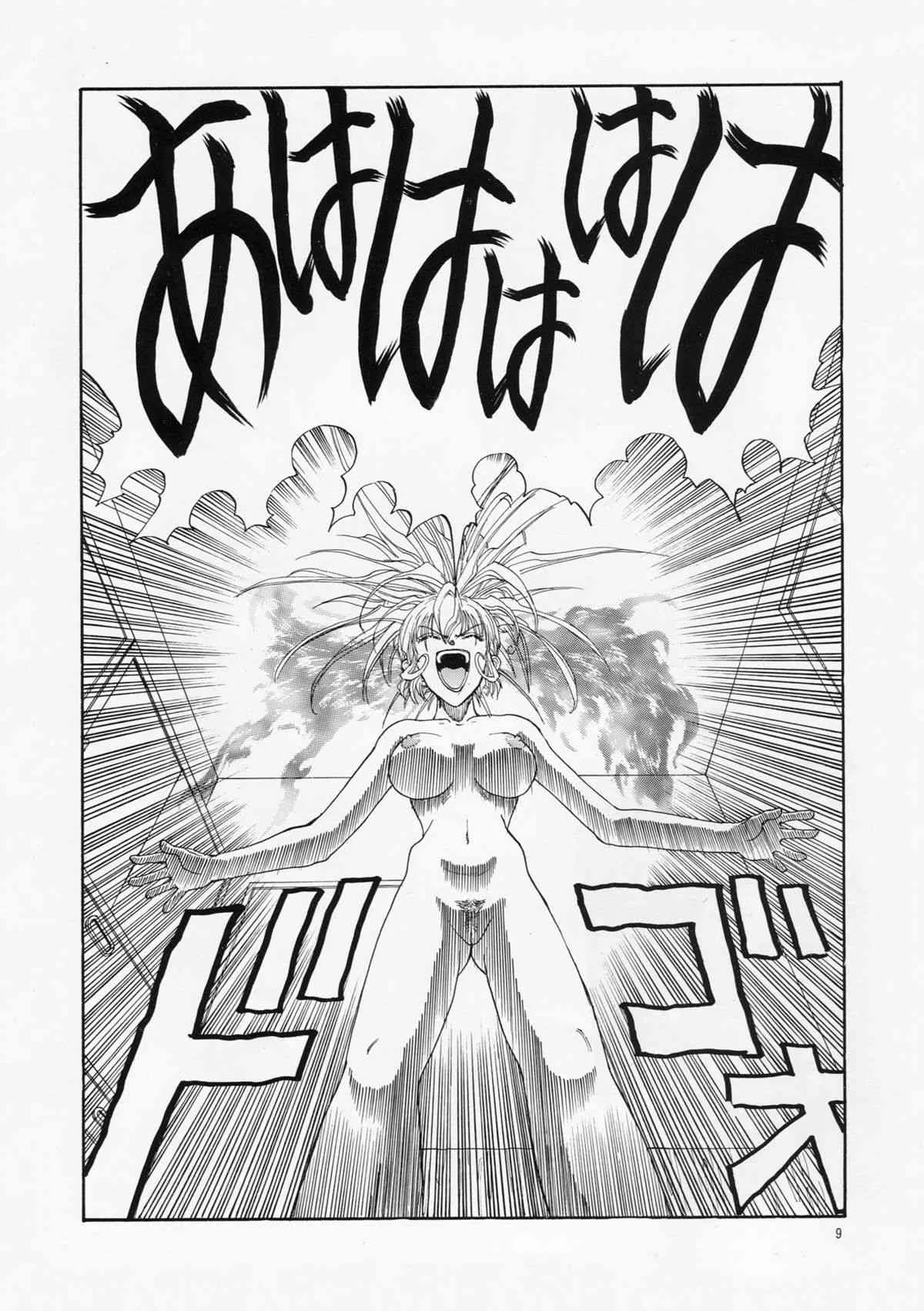 [小林少年丸 (細細組)] 奇行 ACT.3 まいらんどはつてん・完結編 ( 前編 )_9