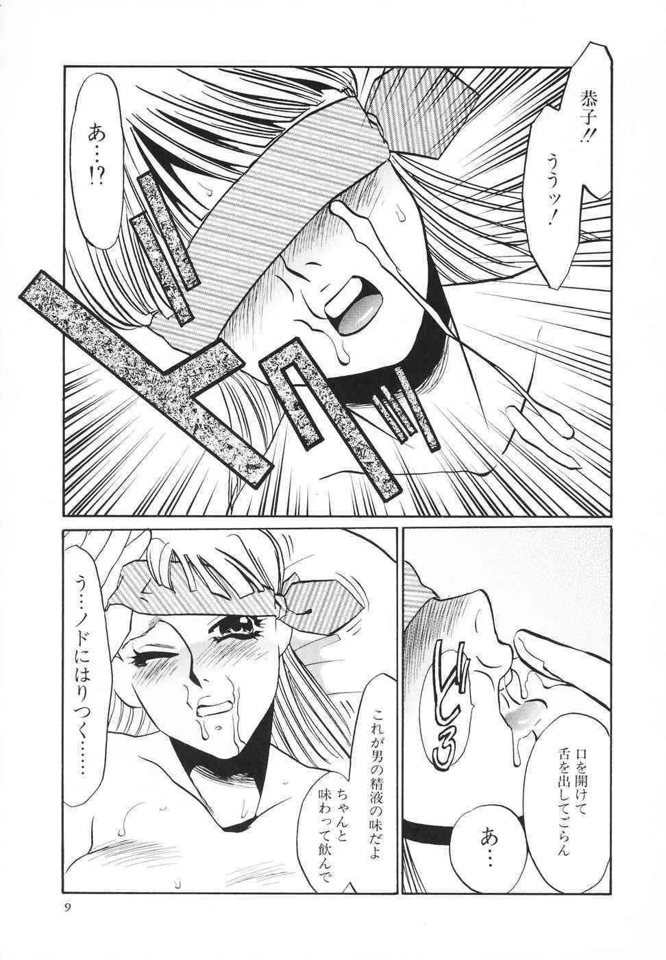 [海野やよい] 変態淫乱_10