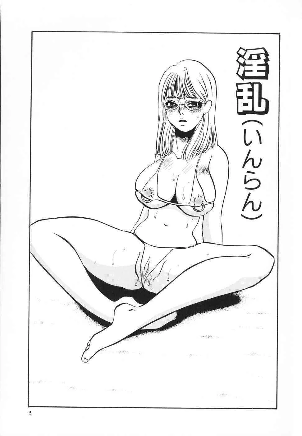 [海野やよい] 変態淫乱_6