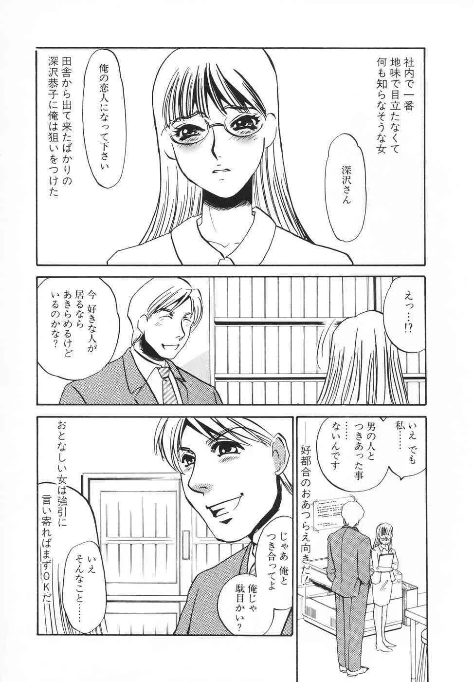 [海野やよい] 変態淫乱_7