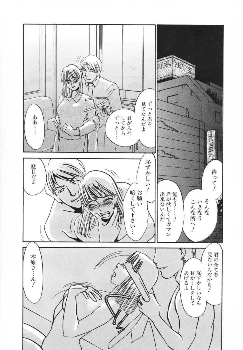 [海野やよい] 変態淫乱_8