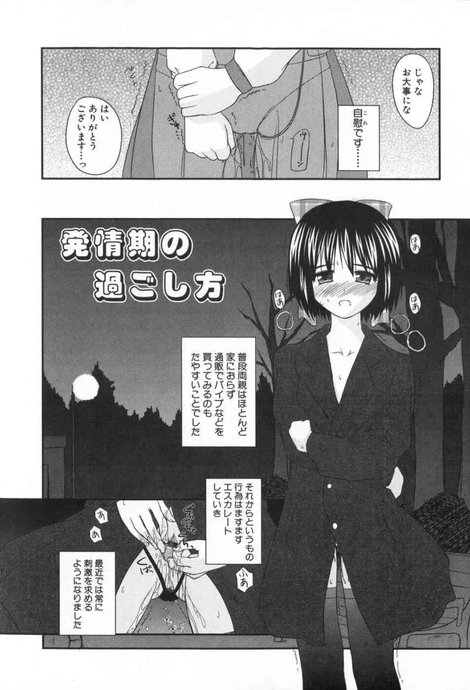 [紺野あずれ] 非日常的クラスメイト_7