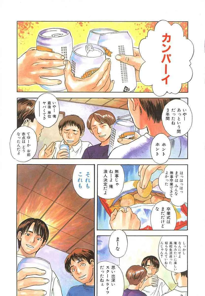 [天竺浪人] アフターエス_10