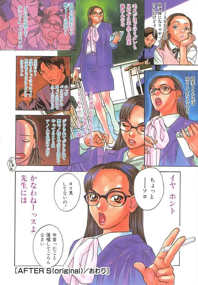 [天竺浪人] アフターエス_9