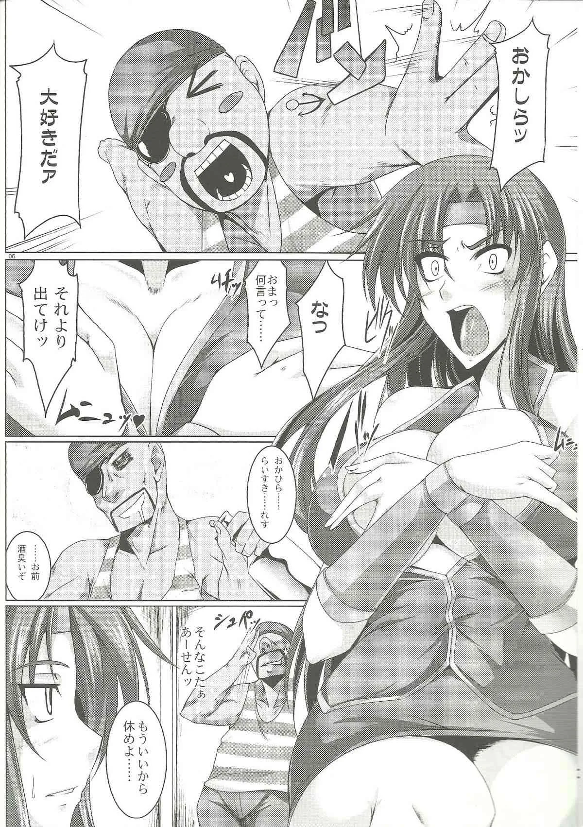 (C79) [寒天示現流 (寒天, 忌呪)] OKASHILOVERS (ファイナルファンタジー V)_5
