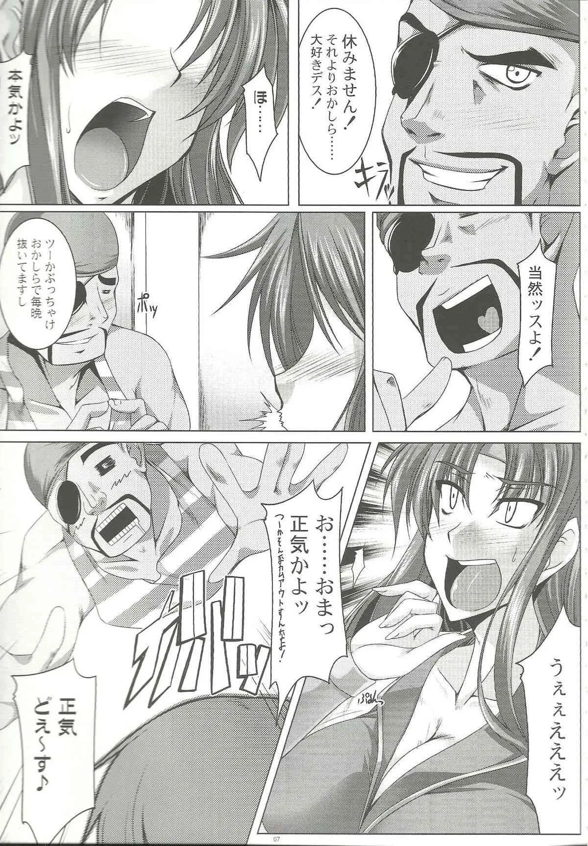 (C79) [寒天示現流 (寒天, 忌呪)] OKASHILOVERS (ファイナルファンタジー V)_6