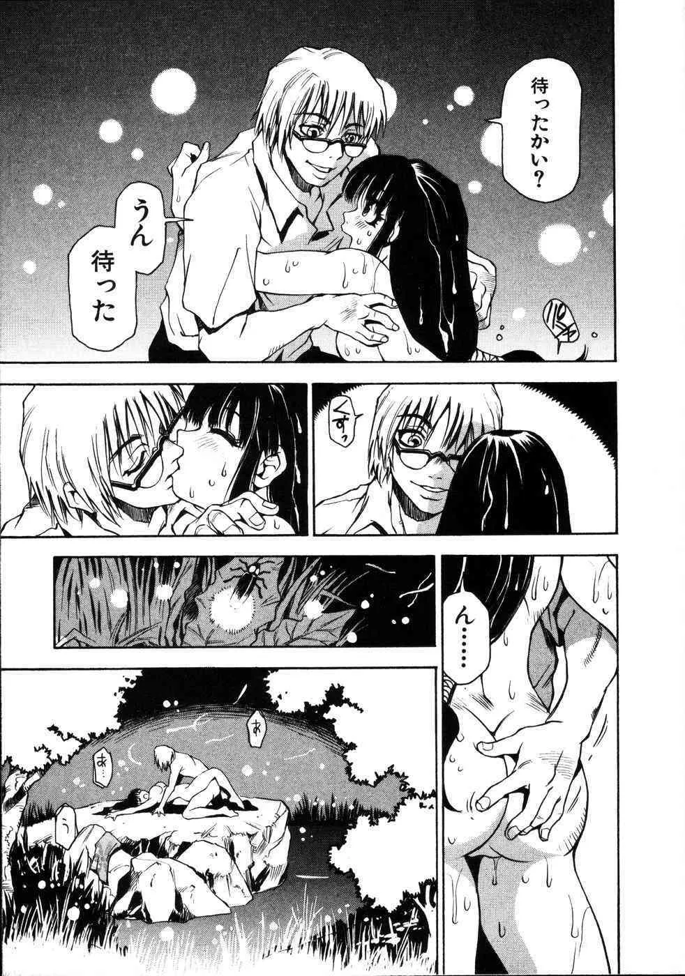 [三部敬] ほたる_10