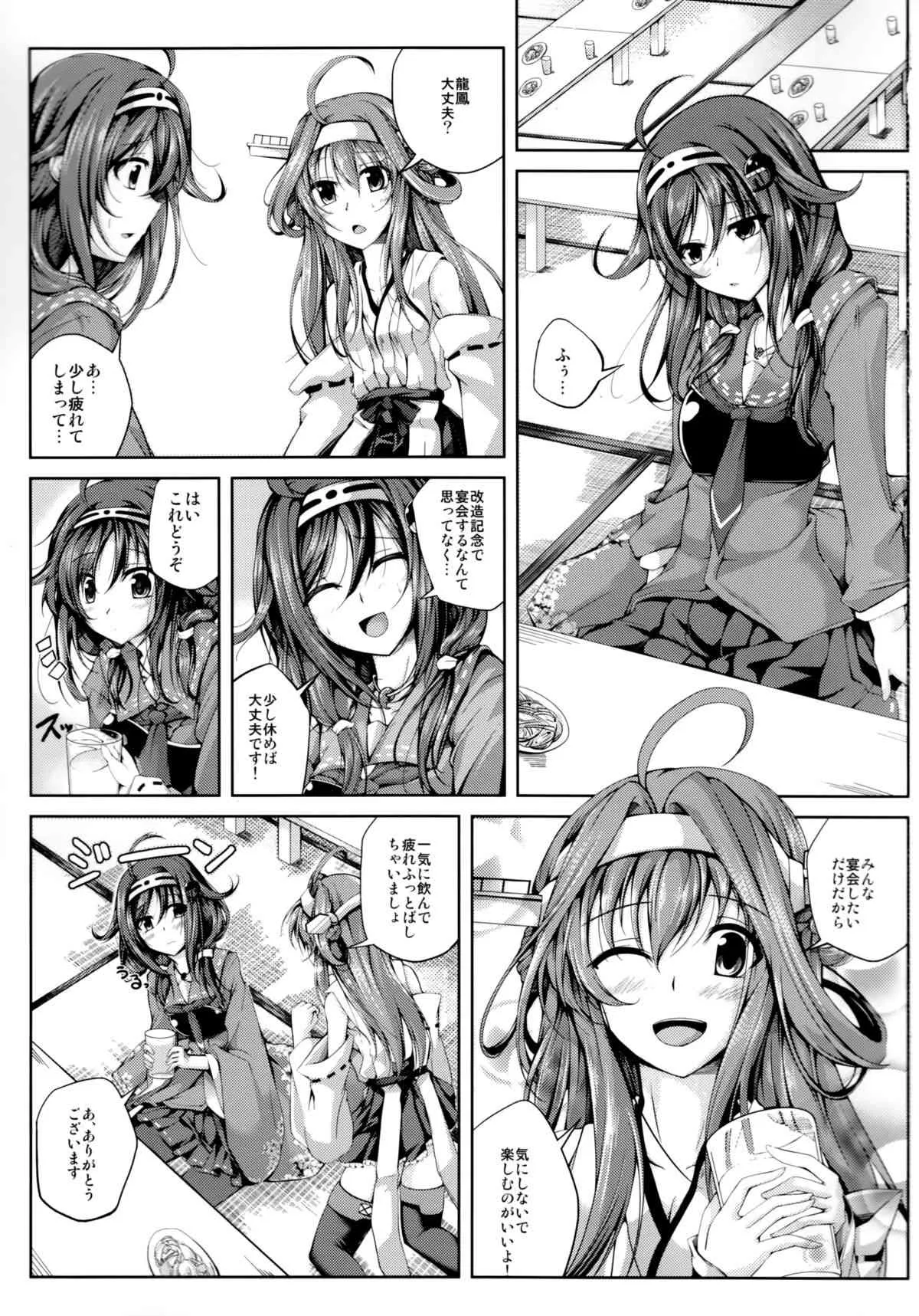 (C86) [紫陽花風味亭 (舞猫ルル)] 恋色模様8 (艦隊これくしょん -艦これ-)_2