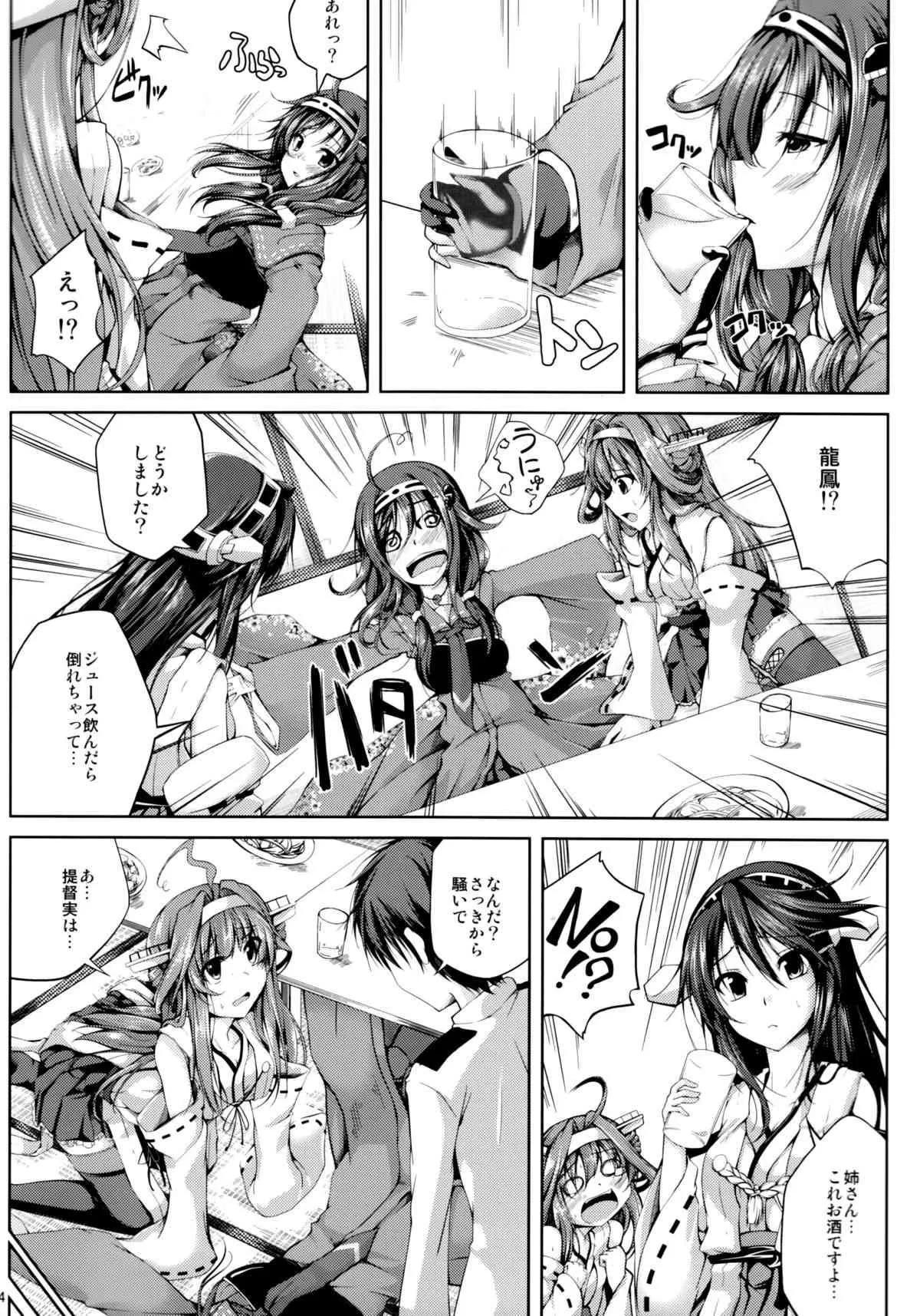 (C86) [紫陽花風味亭 (舞猫ルル)] 恋色模様8 (艦隊これくしょん -艦これ-)_3