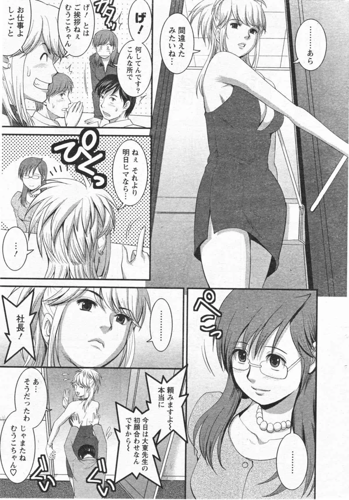 [Saigado] Haken no Muuko San 11_10