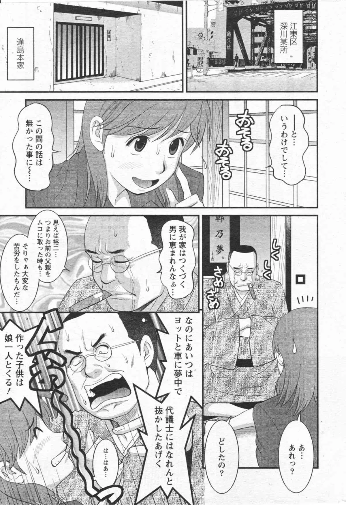 [Saigado] Haken no Muuko San 11_6