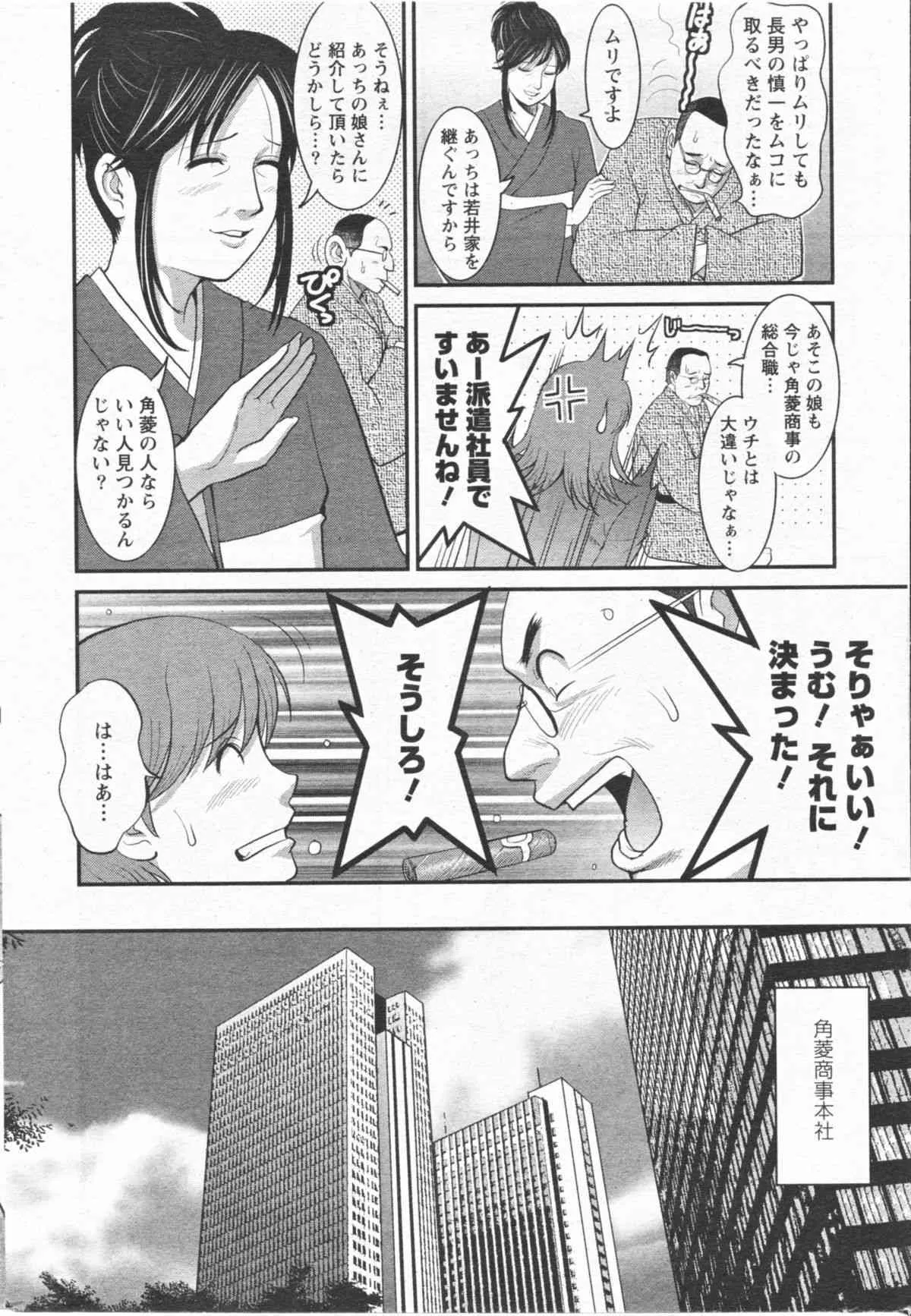 [Saigado] Haken no Muuko San 11_7