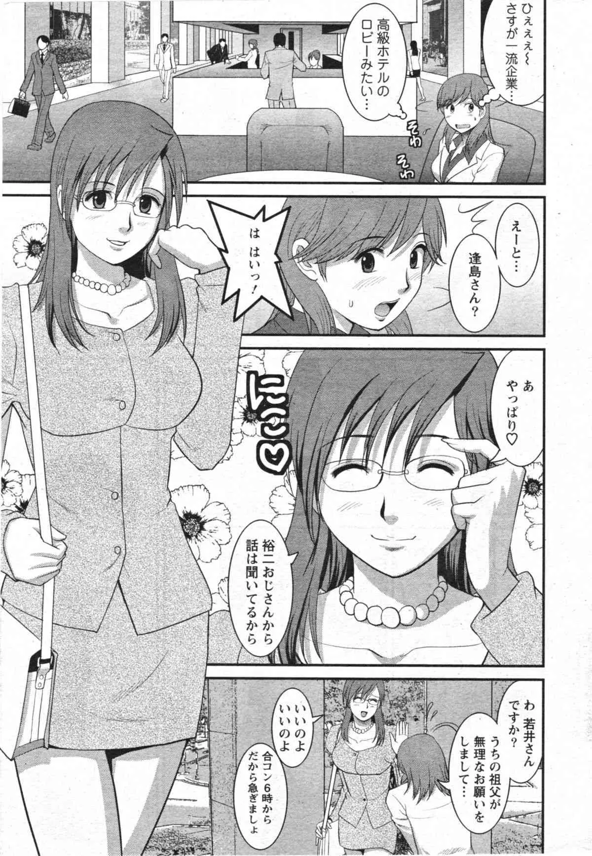 [Saigado] Haken no Muuko San 11_8