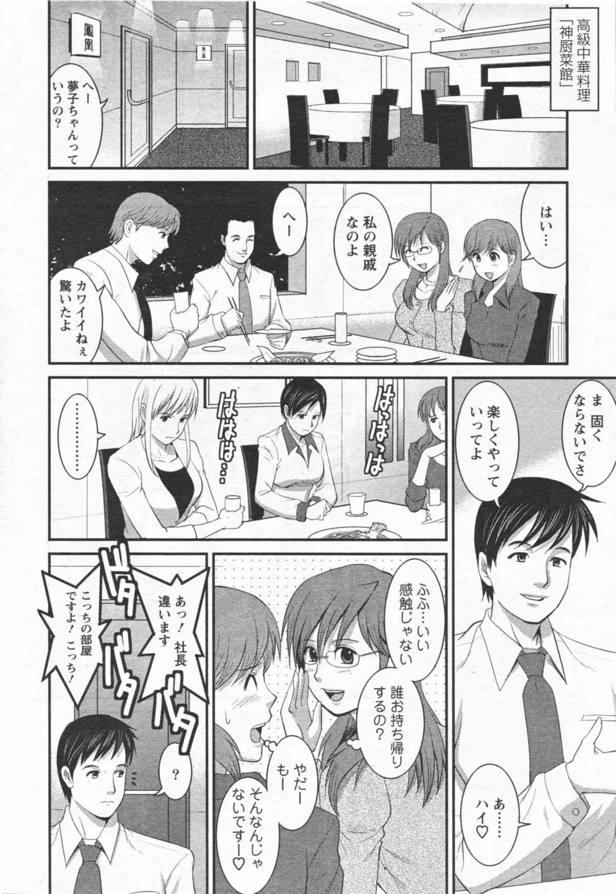 [Saigado] Haken no Muuko San 11_9