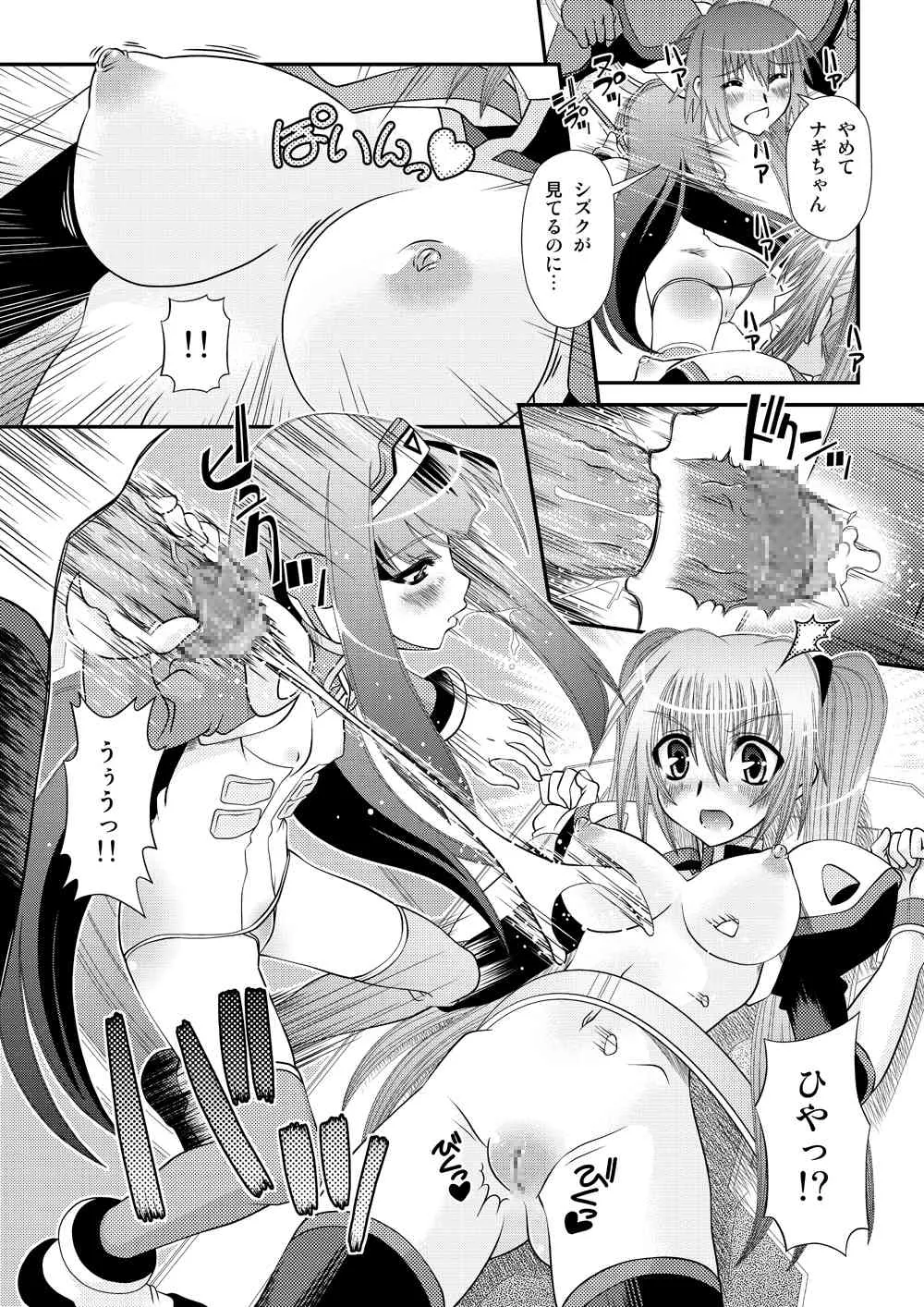 [Zummy] 無敵海人カイセーン３_10