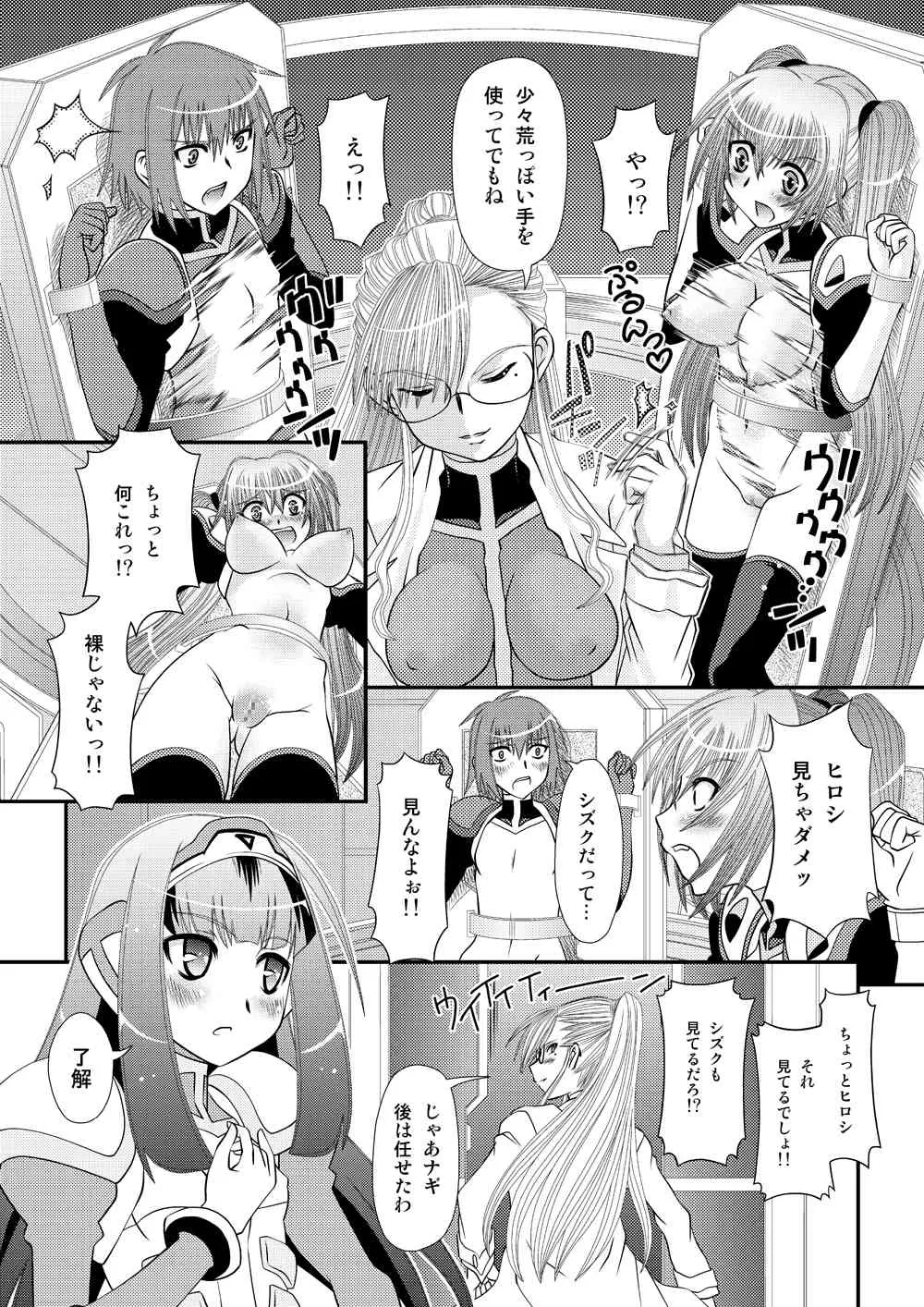 [Zummy] 無敵海人カイセーン３_5