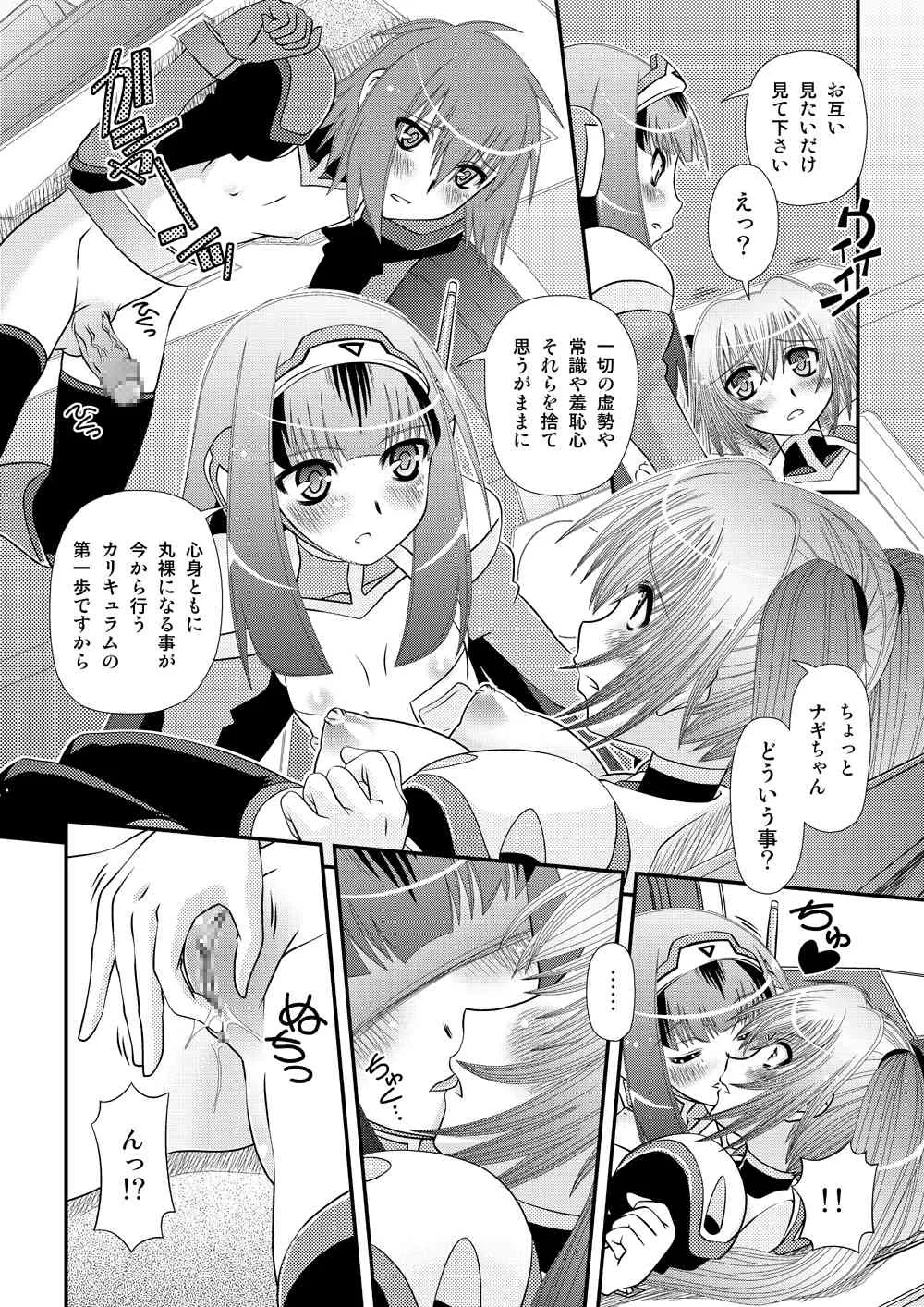 [Zummy] 無敵海人カイセーン３_6