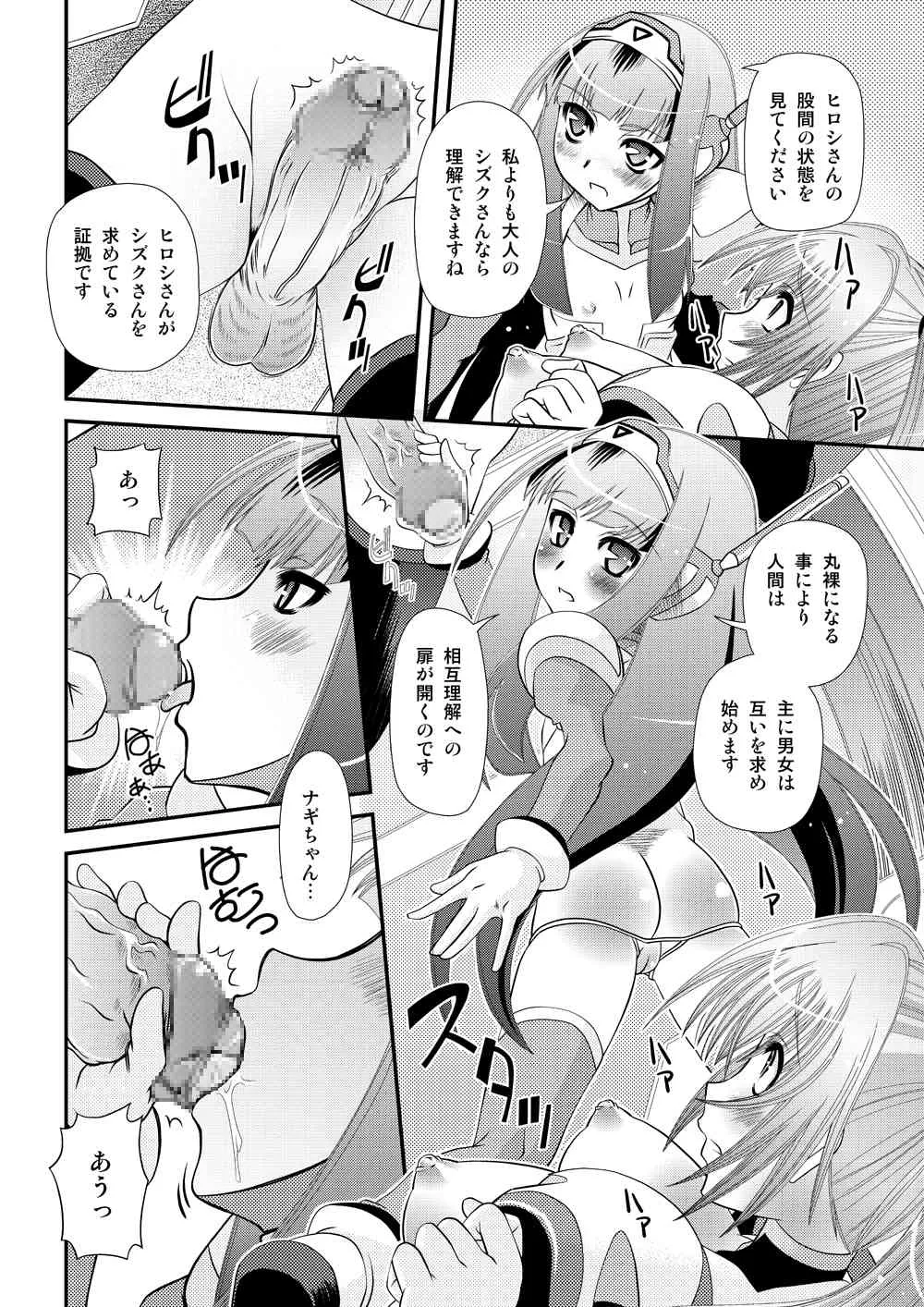 [Zummy] 無敵海人カイセーン３_8