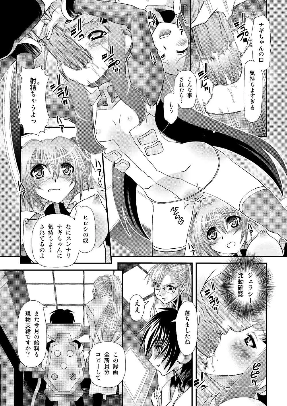 [Zummy] 無敵海人カイセーン３_9