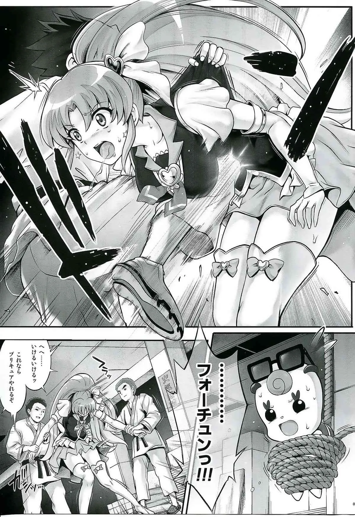 (C86) [サイクロン (冷泉, 和泉)] T-21 SaiAaaark (ハピネスチャージプリキュア！)_2