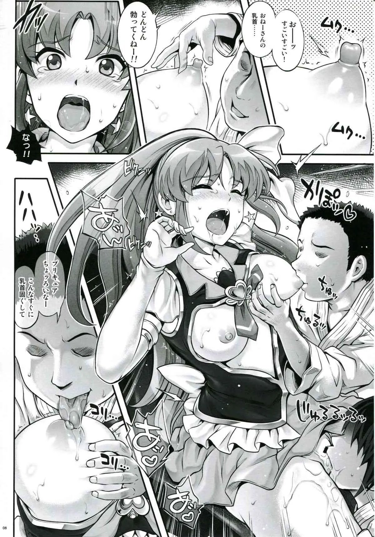 (C86) [サイクロン (冷泉, 和泉)] T-21 SaiAaaark (ハピネスチャージプリキュア！)_7