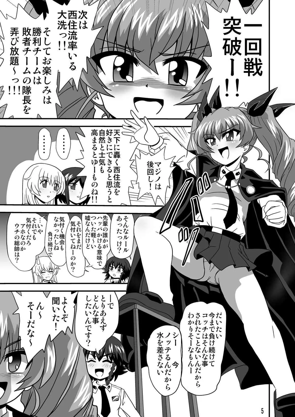 [サーティセイバーストリート (よろず)] ジーパンツァー5 (ガールズ&パンツァー) [DL版]_5